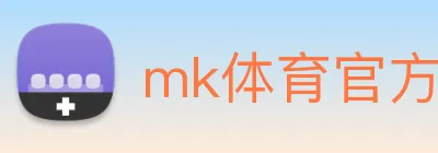 mk体育官方网站精彩赛事尽在MKSPORTS logo
